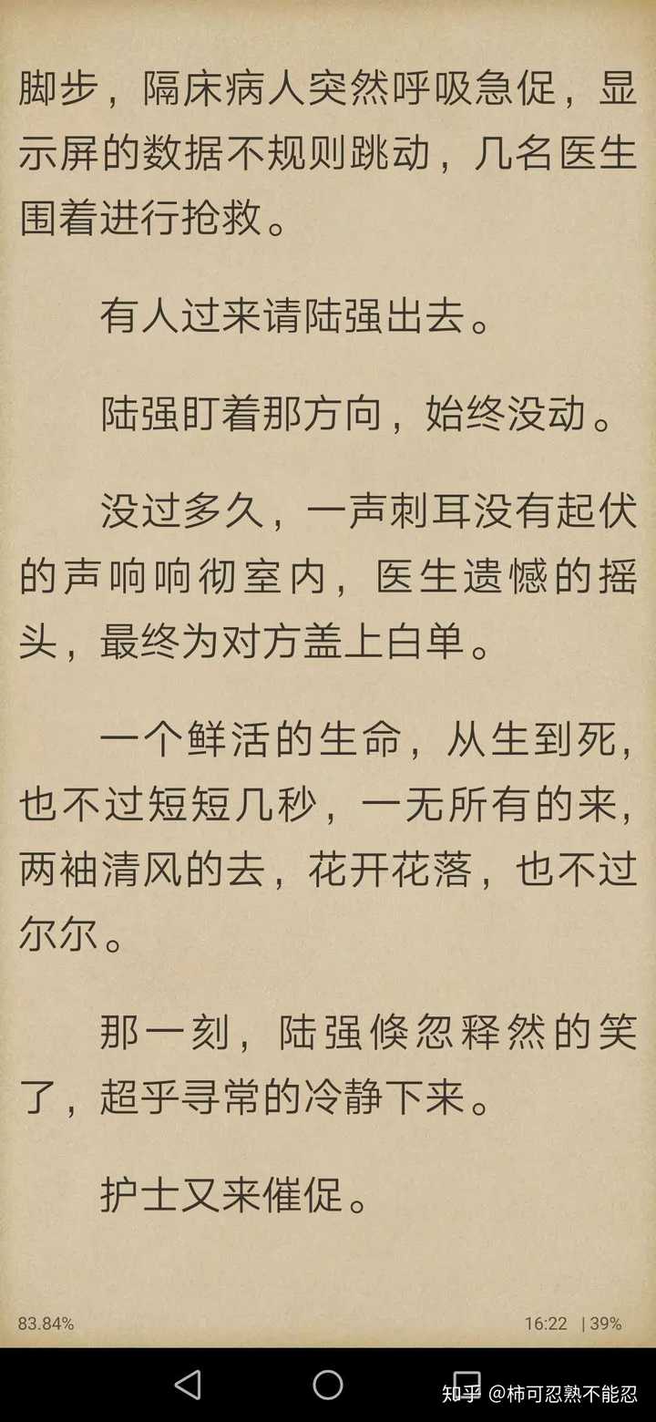 十二,《0852》by蟹总 在你冷的时候,恰好我能给你温暖.