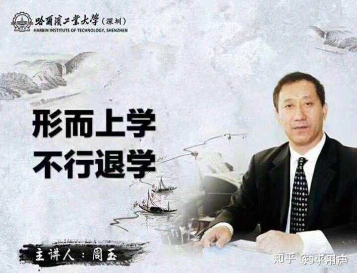 「形而上学」到底是什么意思?