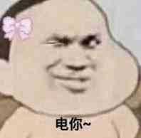 你平常聊天会用哪些「可爱沙雕」的表情包?