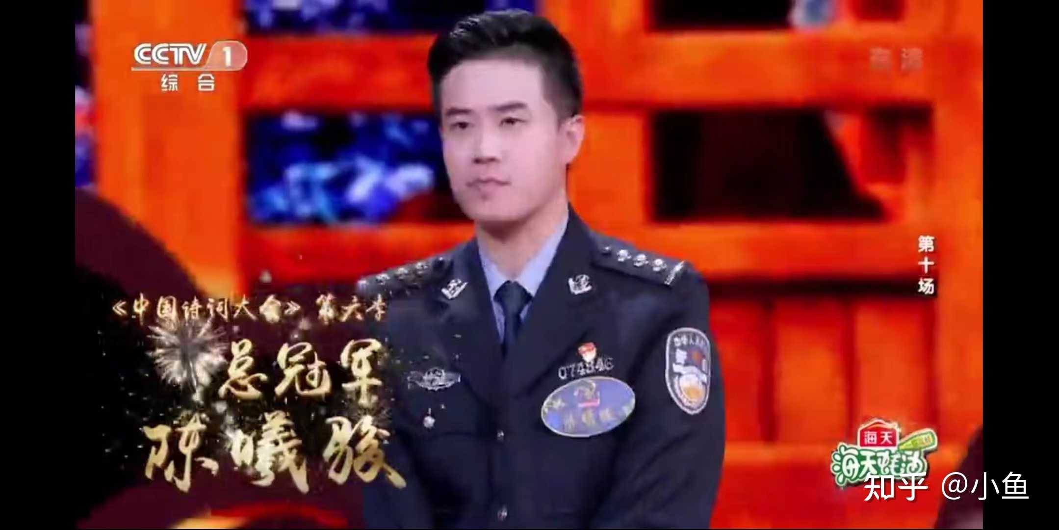 小鱼 的想法: 恭喜陈曦骏老兄在第四次参加《中国诗词