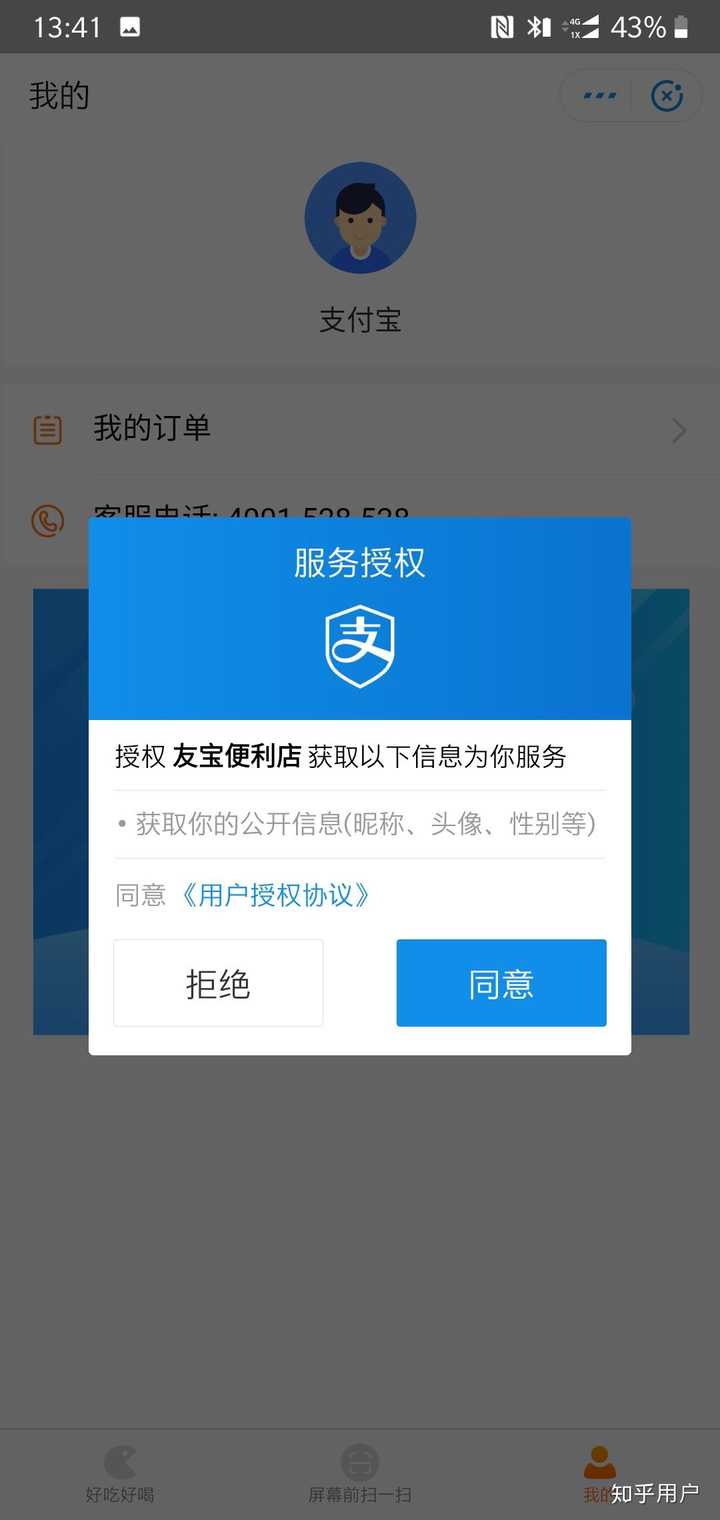 支付宝收到验证码不是本人可以查到吗