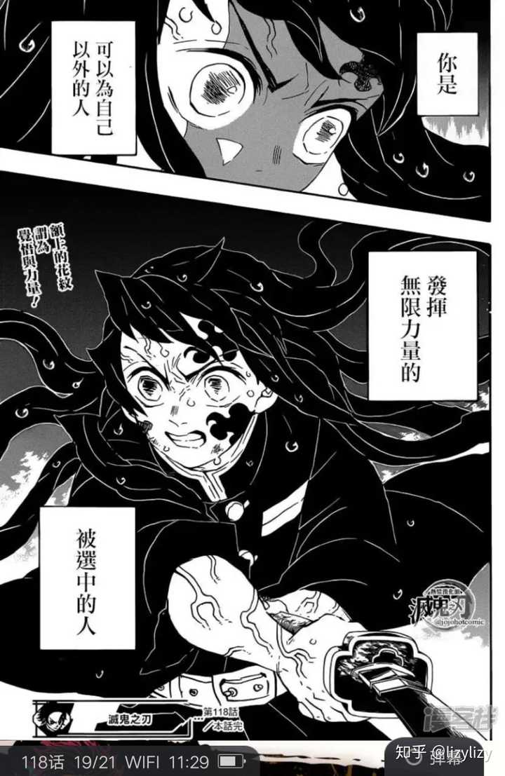 如何评价《鬼灭之刃》中的"霞柱"时透无一郎?