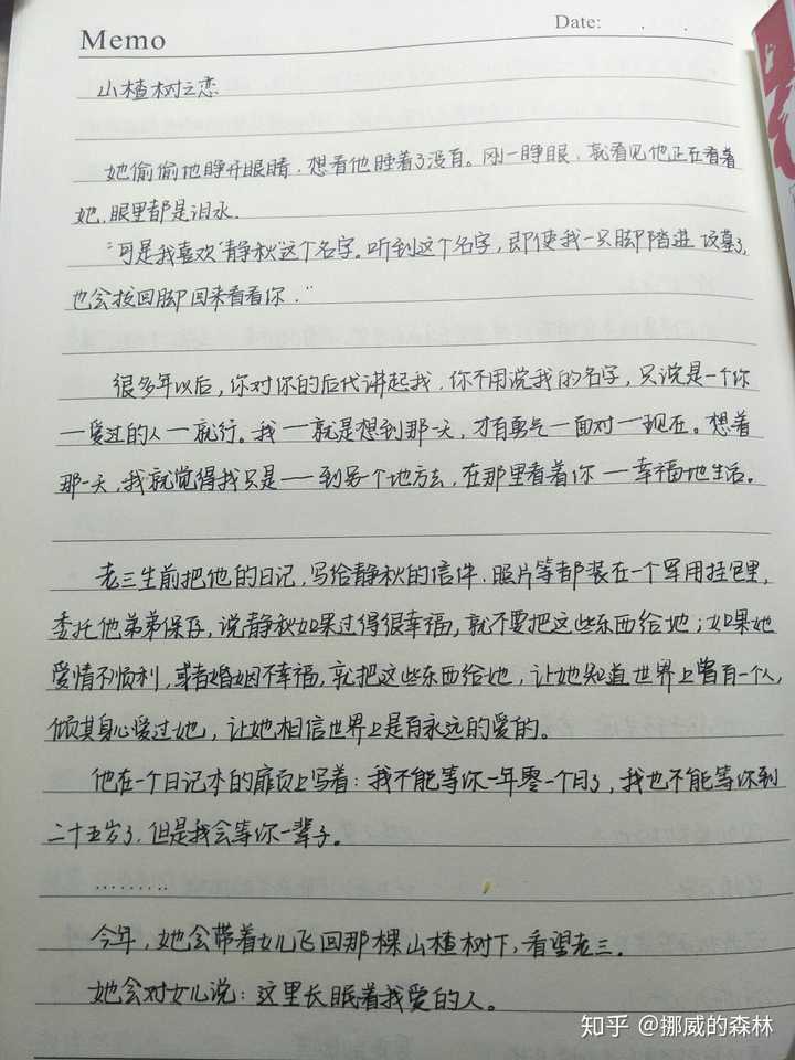 《山楂树之恋》哪句话让你刻骨铭心?