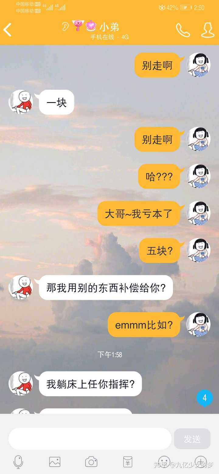 他在给我搞颜色