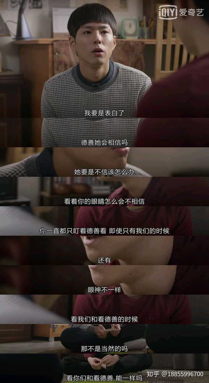 德善跳舞,眼睛里全是德善的阿泽,看到了正焕的眼神
