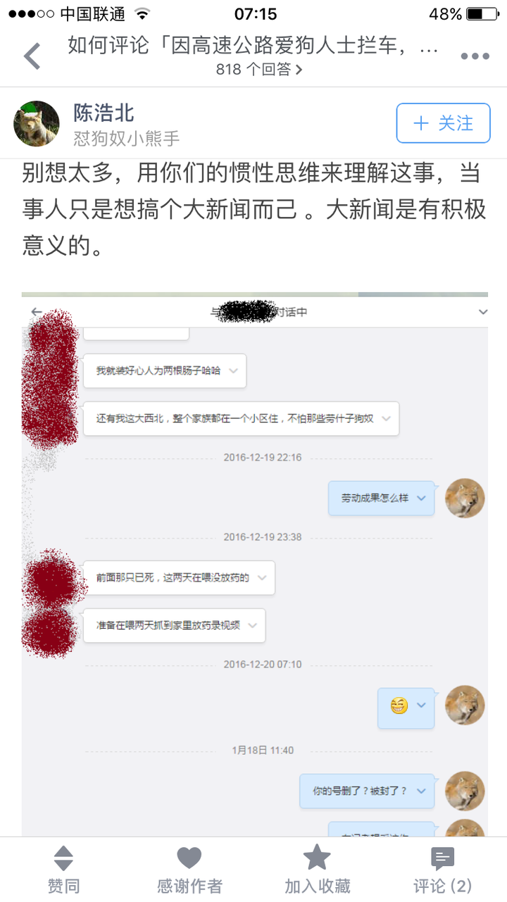 如何评价「因高速公路爱狗人士拦车,导致堵车而未见到亲人最后一面,怒