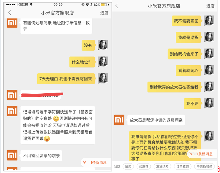小米客服所谓的换位思考其实只进行了换位思考在哪顺便吐槽小米产品