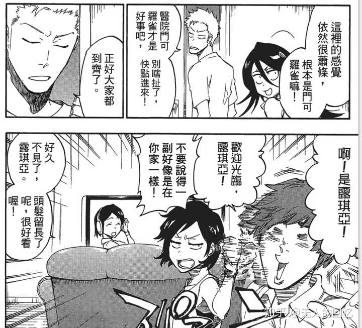 《bleach》里的有泽龙贵是用来干什么的?