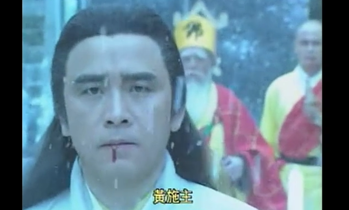 姜大卫的黄药师是不是被姜吹给吹红的