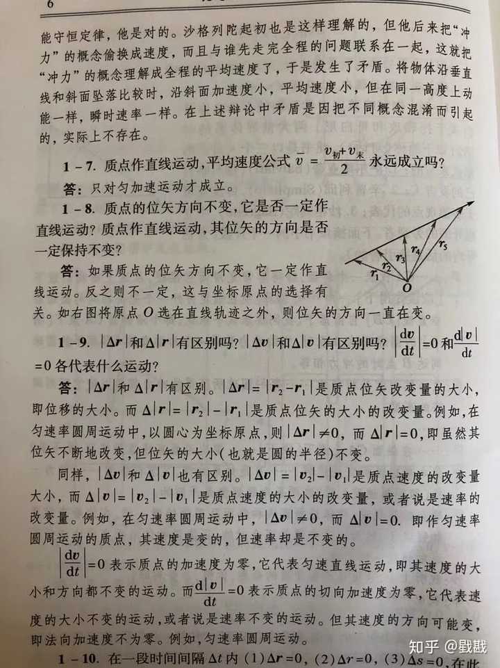 你有没有超级难的物理题,只有你自己会做,其他人都不会的那种?
