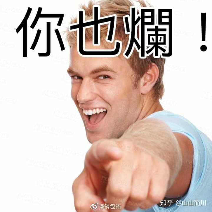 我就烂的一系列表情包有哪些?