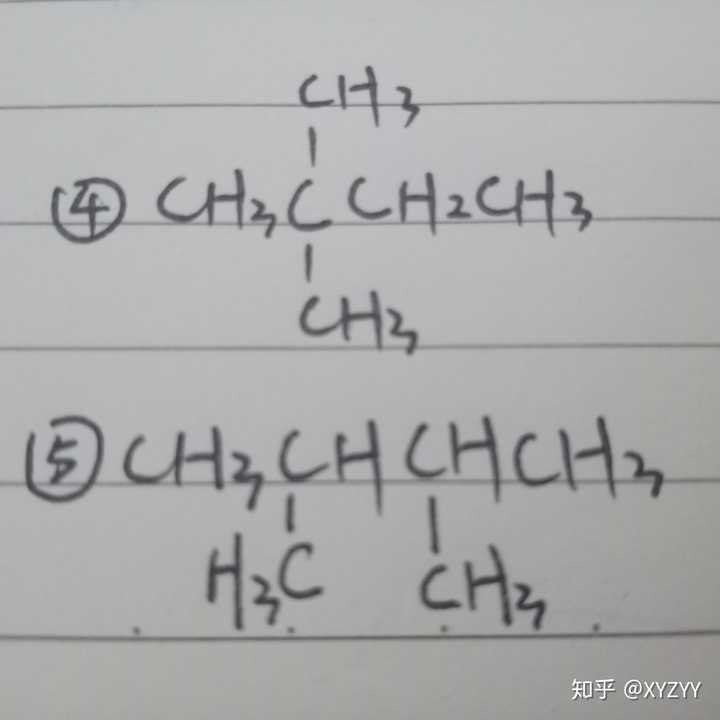 己烷有这种同分异构体吗?(高中)?