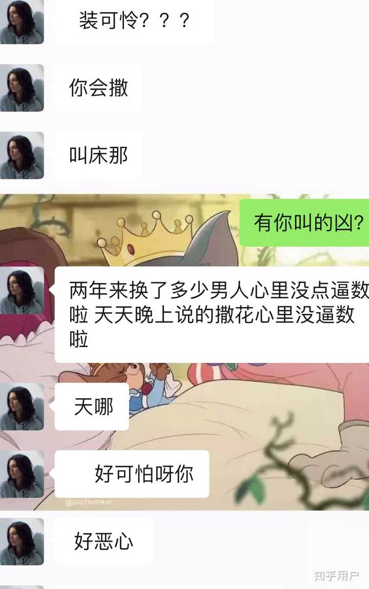 作为一个女生用这种话骂人思想是有多龌龊?