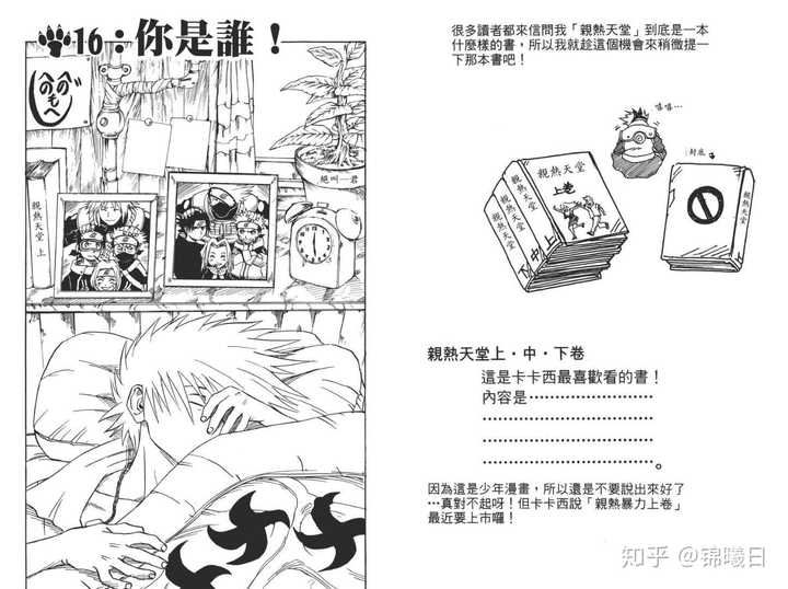 丁次的倍化之术为什么不会把衣服撑坏,阴阳遁的原理,以及亲热天堂的