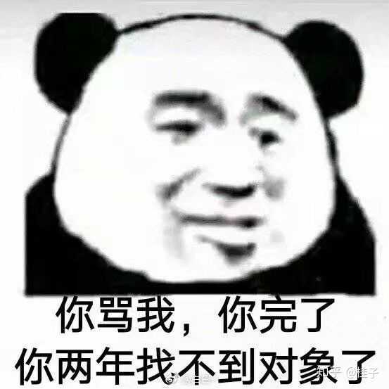 有哪些怼的人无话可说的表情包?