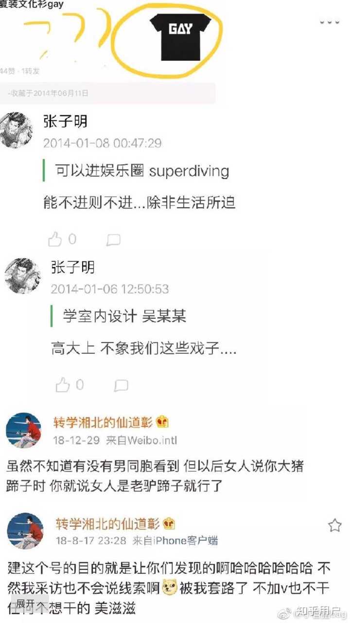 如何评价屈楚萧被扒出在豆瓣及微博小号的黑料言论?