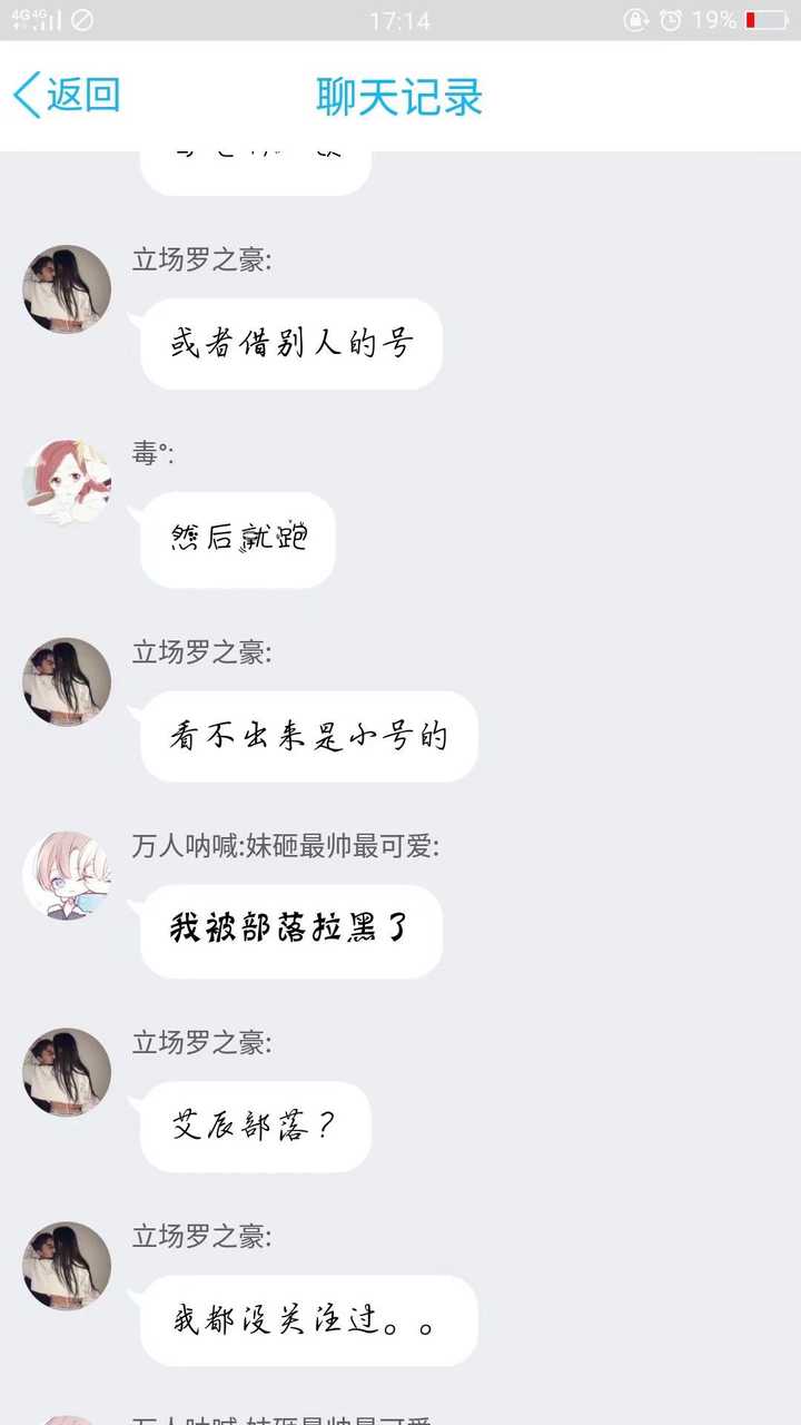 罗之豪与二逗的矛盾是怎么回事?