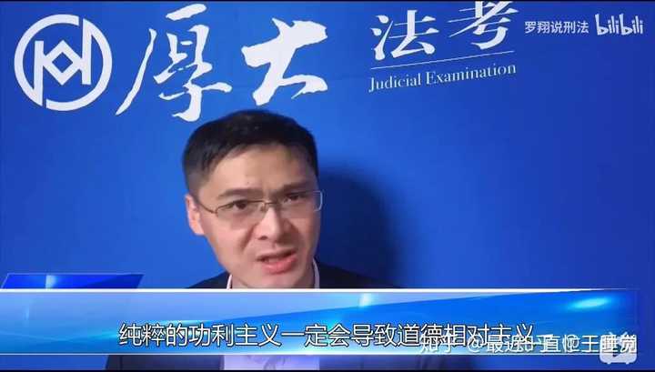 如何评价中国政法大学罗翔教授的哲学或者伦理学水平?