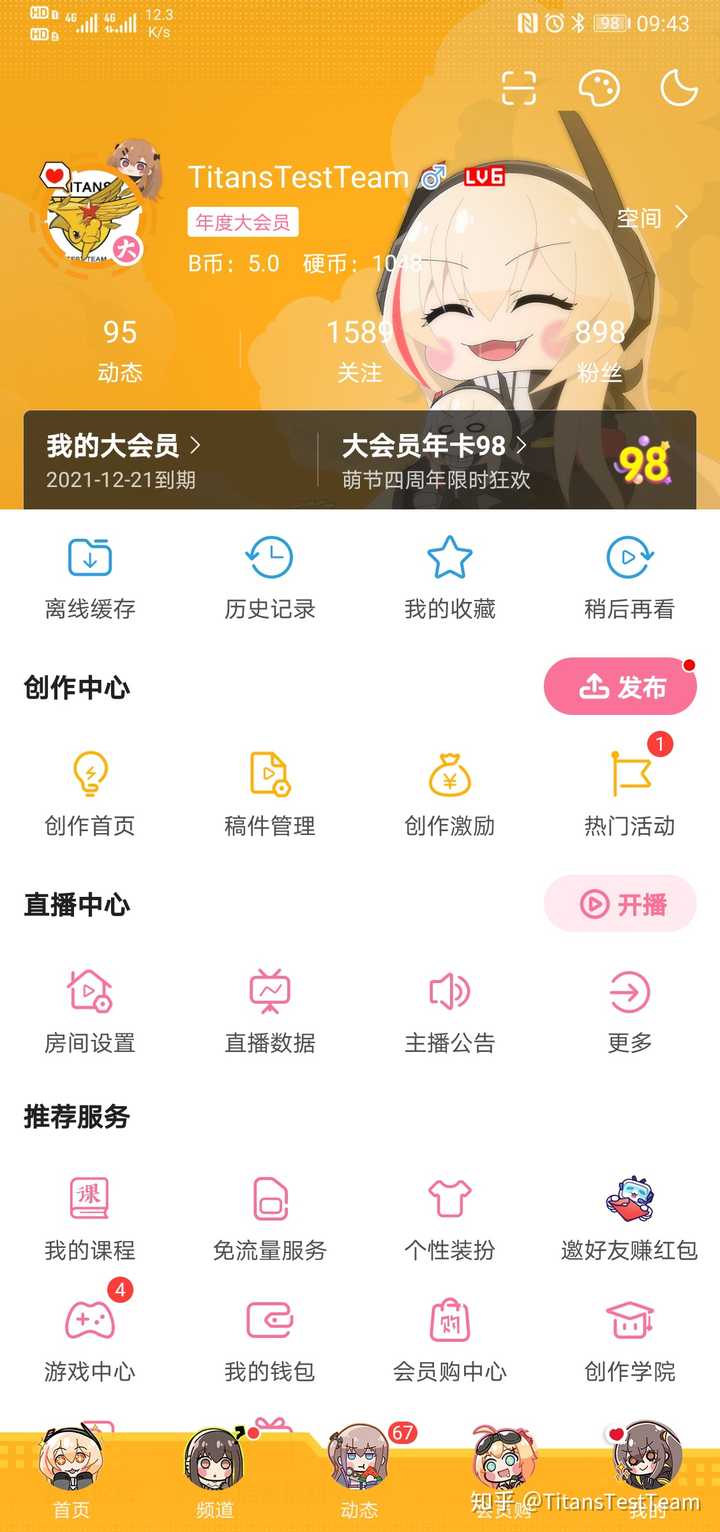 如何看待今年bilibili萌节开通大会员需要邀请未开通大会员新用户才能