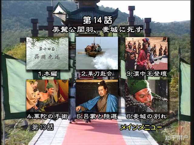 如何评价94版《三国演义》对汉水之战的演绎?