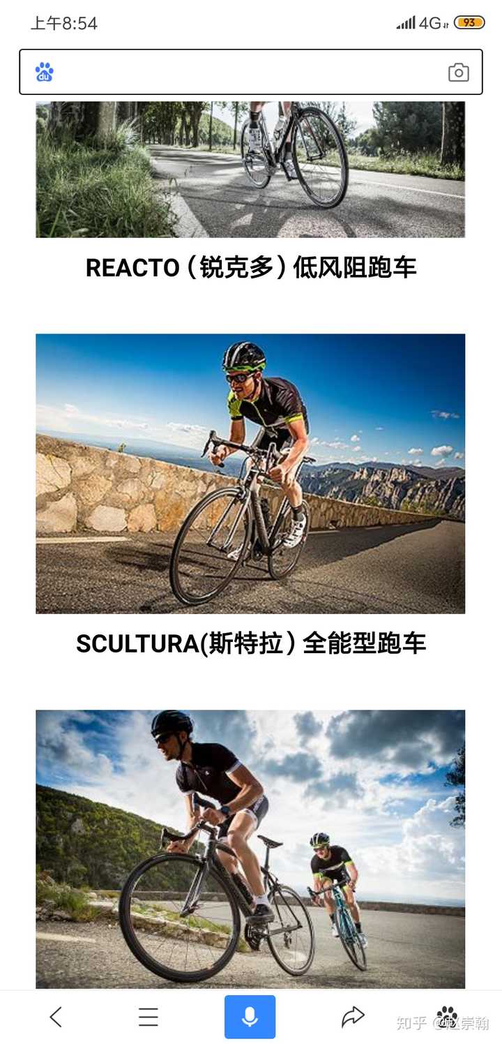 美丽达斯特拉5000车架好还是闪电specialized tarmac