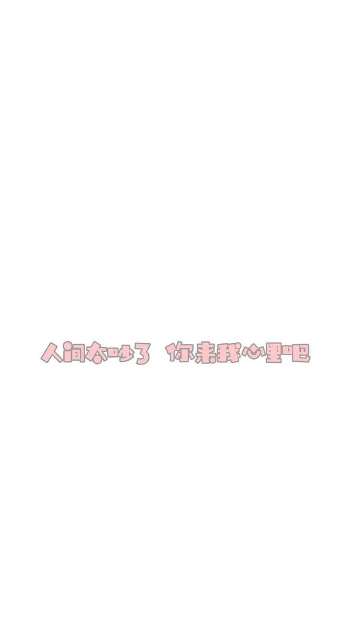 有没有带文字的图片,比较文学的?