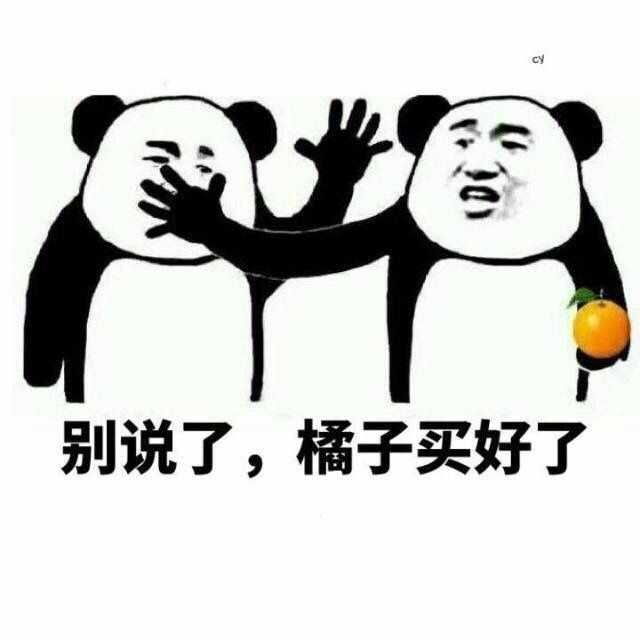 我要跟人斗图,有没有适合怼或骂人的表情包?