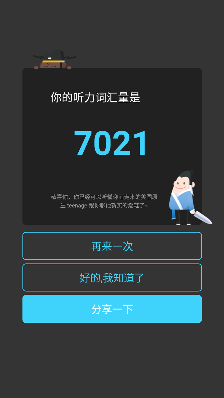 用百词斩学习英语背单词的效果真的好吗?