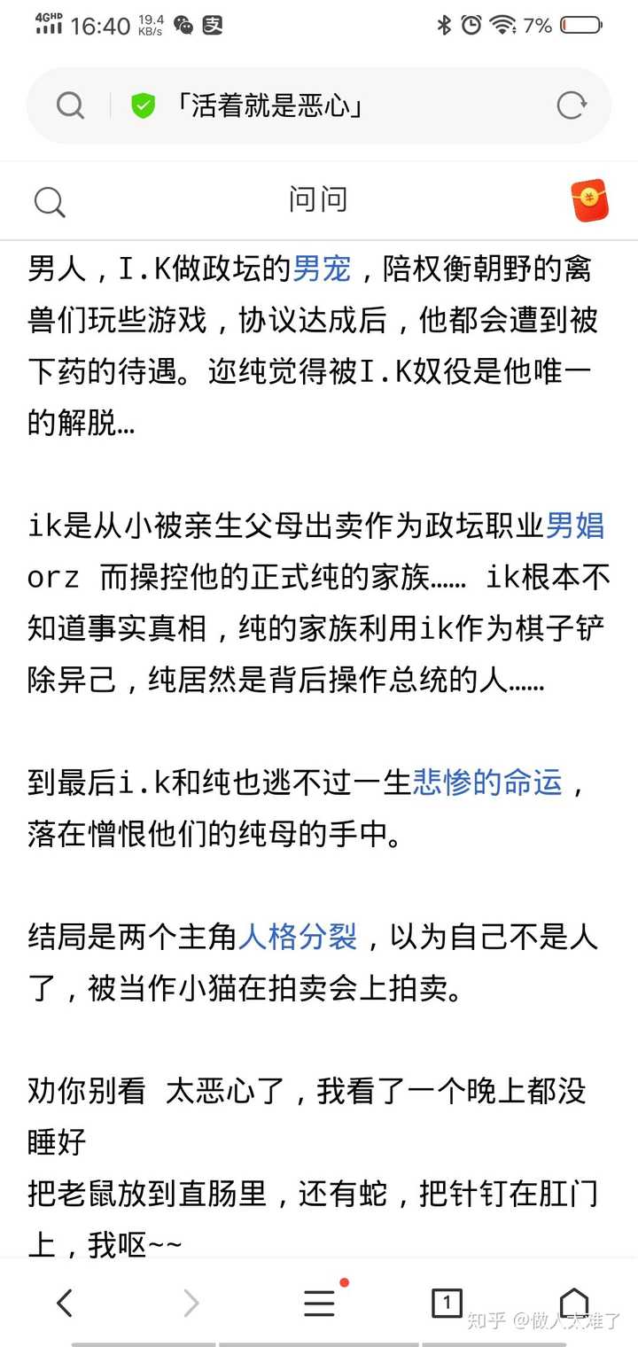 噢,如果是今天的我看到这个问题的话,我一定大喊:" 活着就是恶心