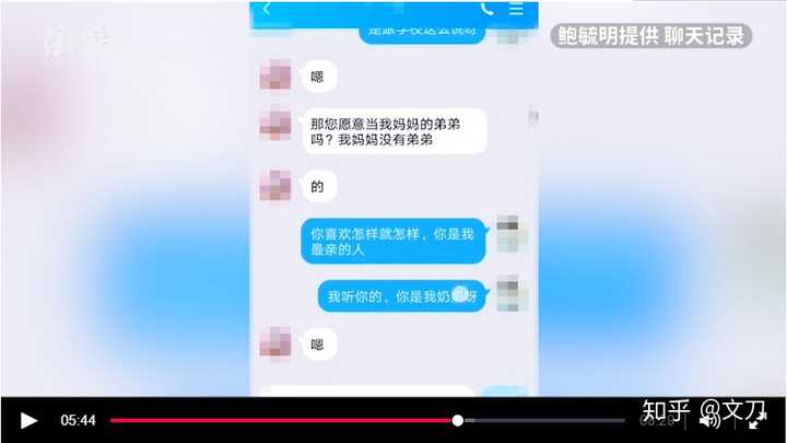 鲍毓明抛出「聊天记录」,女孩称 qq 号是他的,性侵是事实,你怎么看