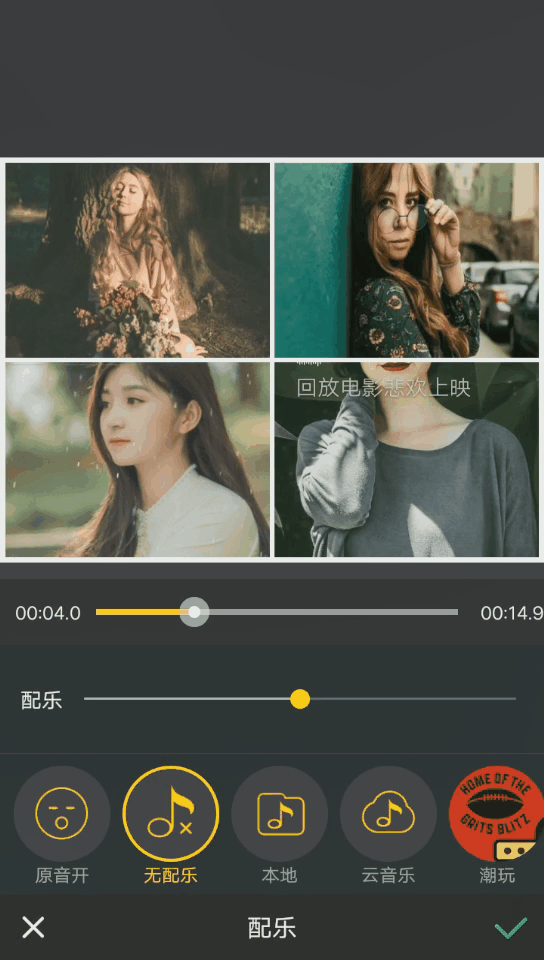 操作步骤: 进入软件后选择【多格视频】,添加多段视频进去,然后就