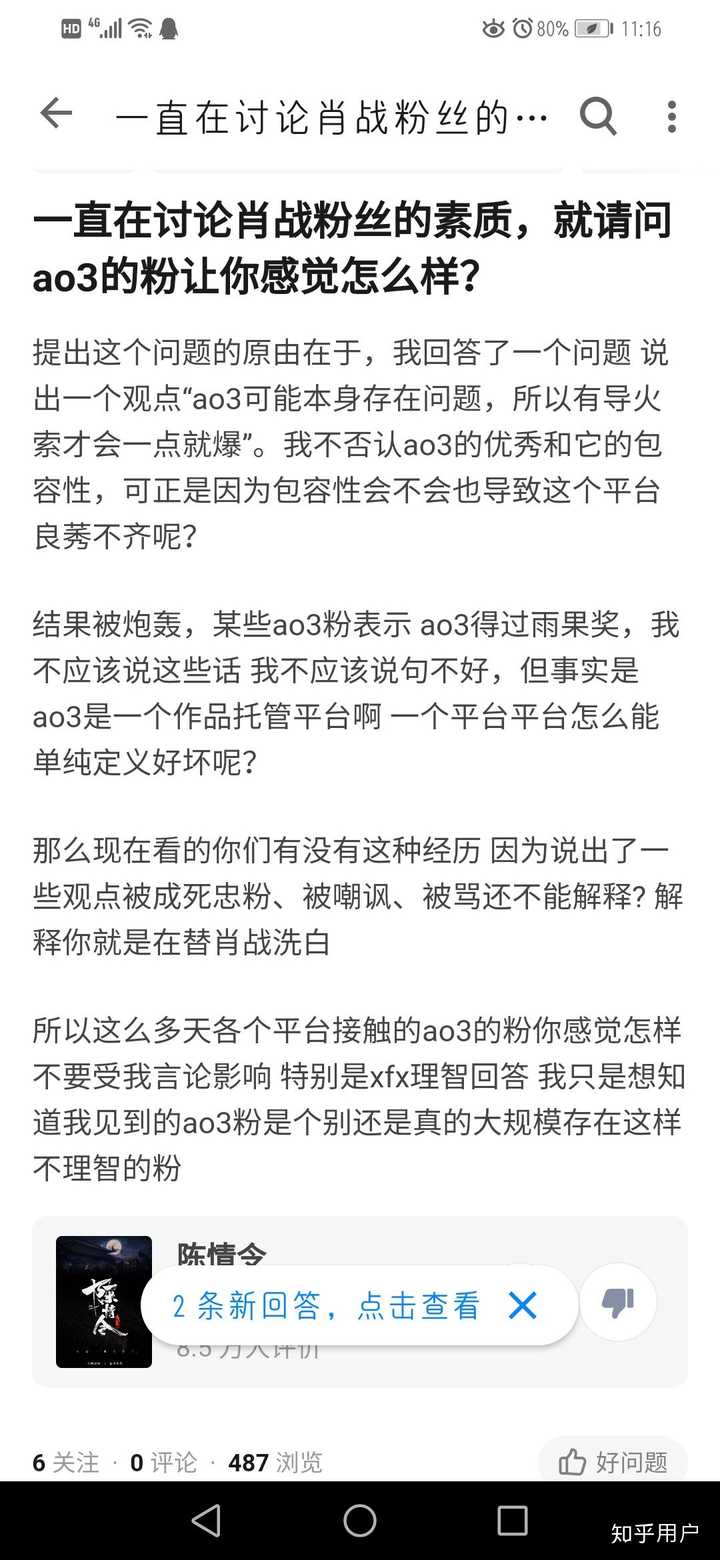 在肖战227事件中,如何看待ao3用户方的表现?