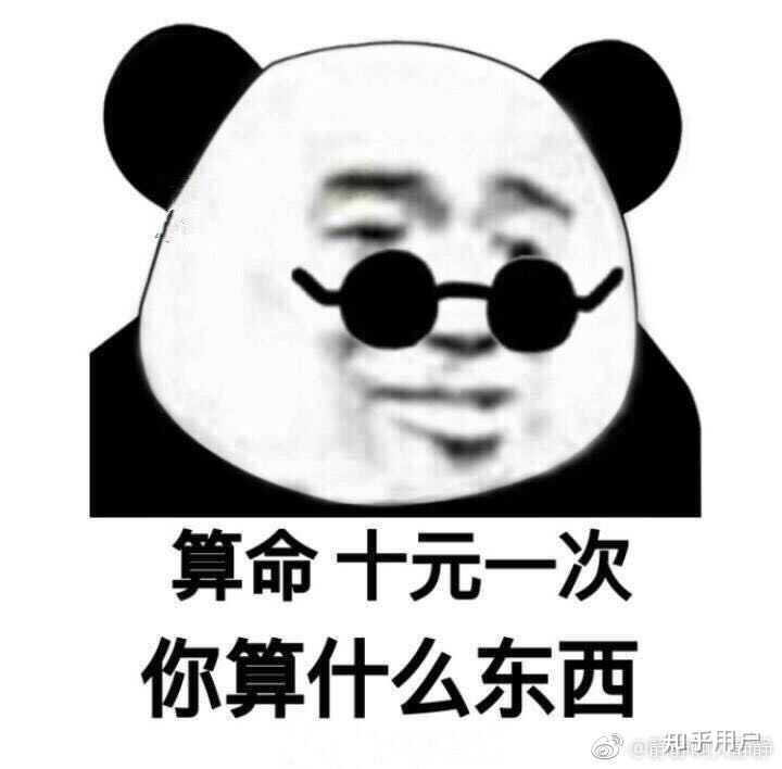 有那些有趣且沙雕的表情包?