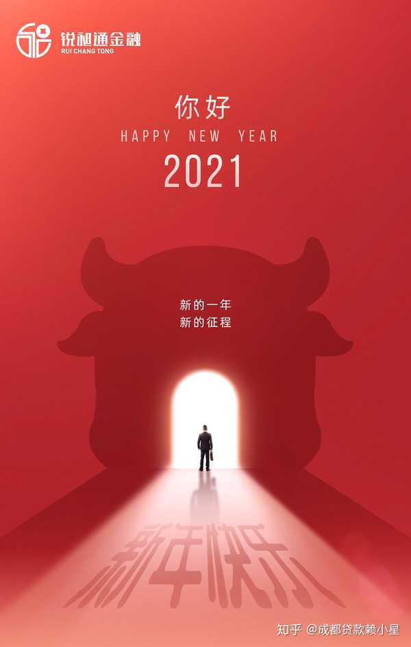 2021年的第一天