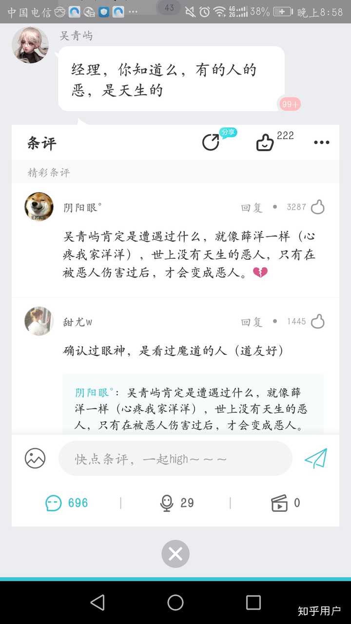 如何评价快点阅读app中仄黎的小说《美人皮包骨》?