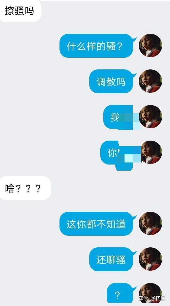 qq扩列为什么总问污吗?