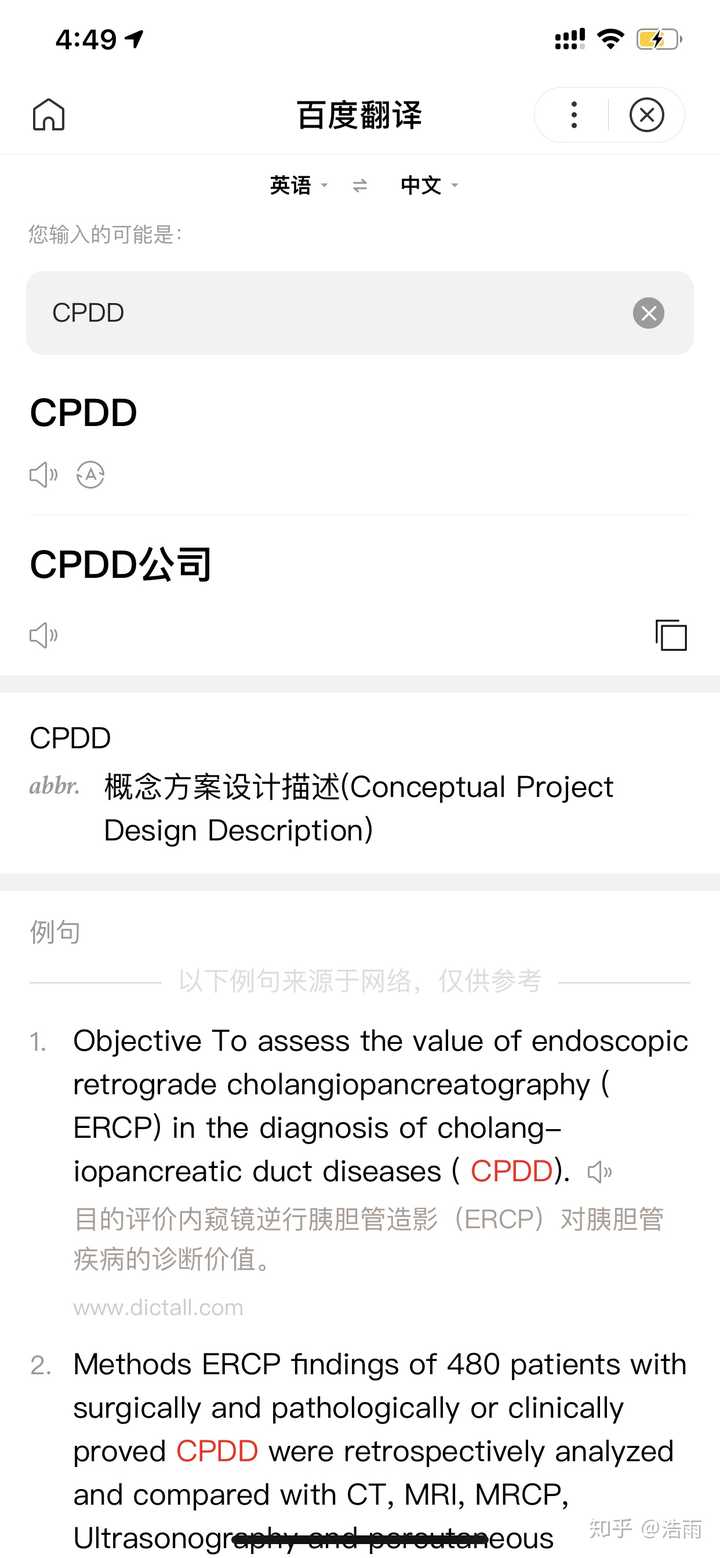 cpdd是什么意思?