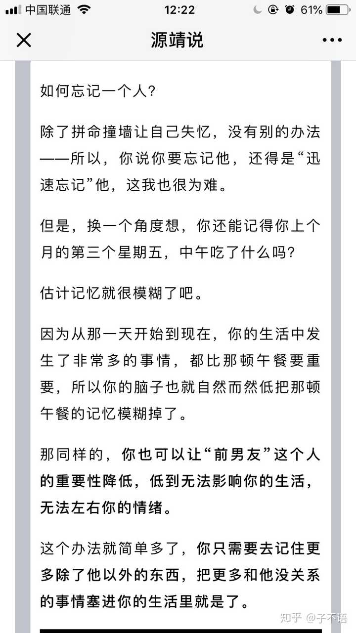 需要说明的是,下面的话不是我说的,作者是微信公众号"源靖说"的源姨