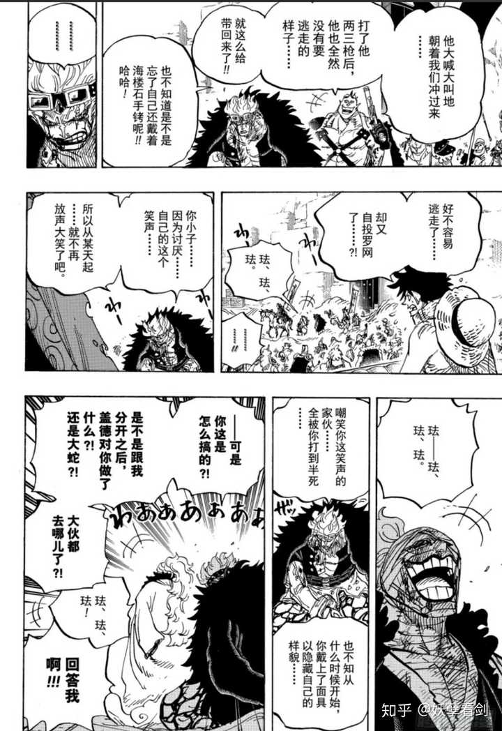 如何评价《海贼王》里的尤斯塔斯基德?