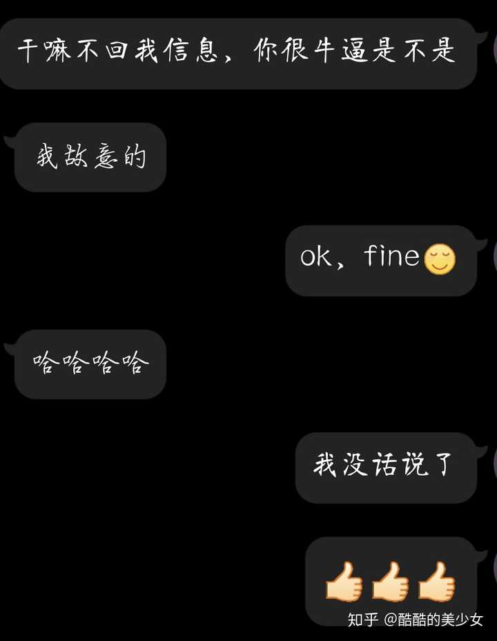 看抖音跟喜欢的人说了"干嘛不回我信息,你很nb是不是