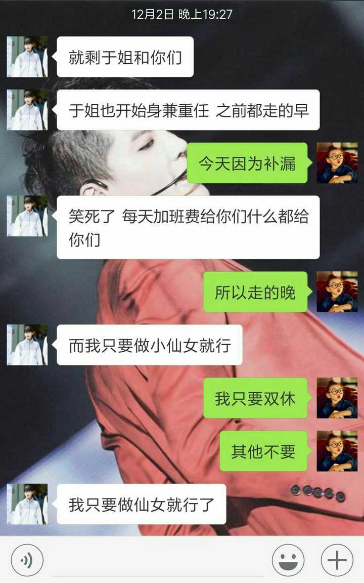 和我女朋友的完美对话  我还一直以为我们能互相支持  .