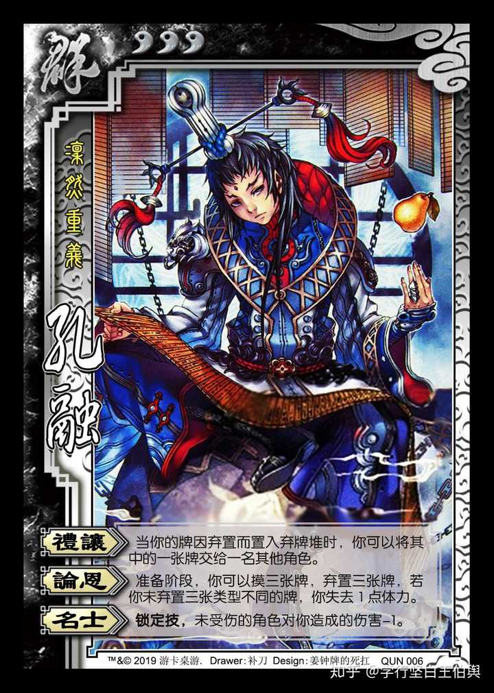 移动武将牌后,你可以将武将牌置于两名武将之间,血量卡由身份卡遮盖