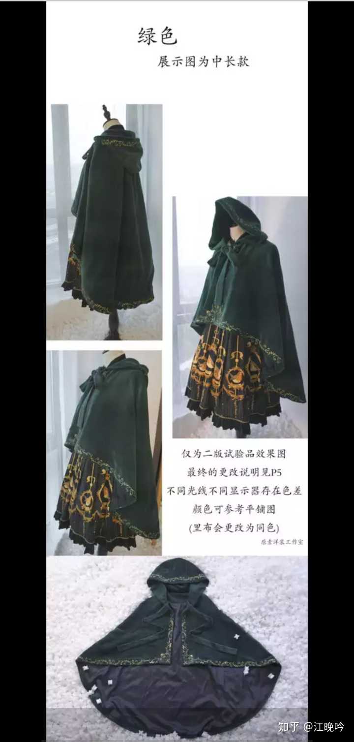 有什么拉文克劳或者斯莱特林调调的jk制服或者lolita推荐?