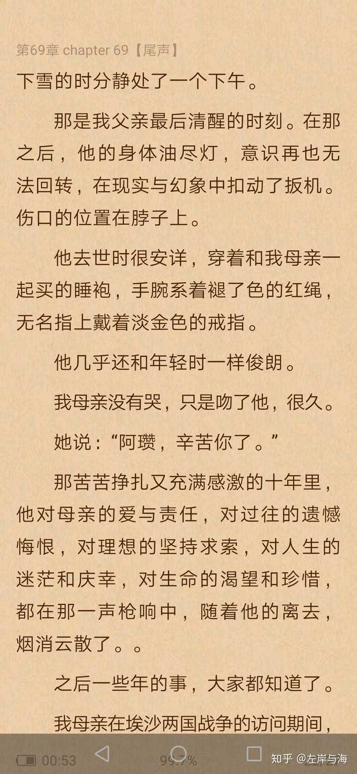 《那个不为人知的故事》其实前面不算虐,但结局的时候陈铭生去世,杨昭