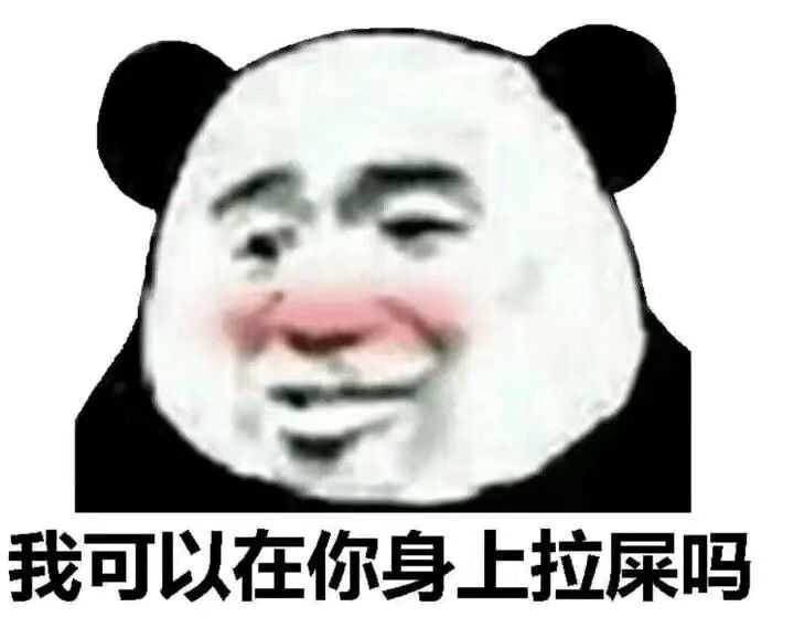 有哪些沙雕表情包?