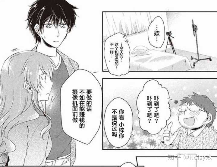 有没有男女主同居的动画或漫画?最好要超甜的那种?