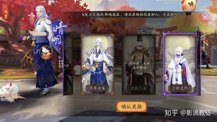 决战平安京/阴阳师里有哪些人物关系?