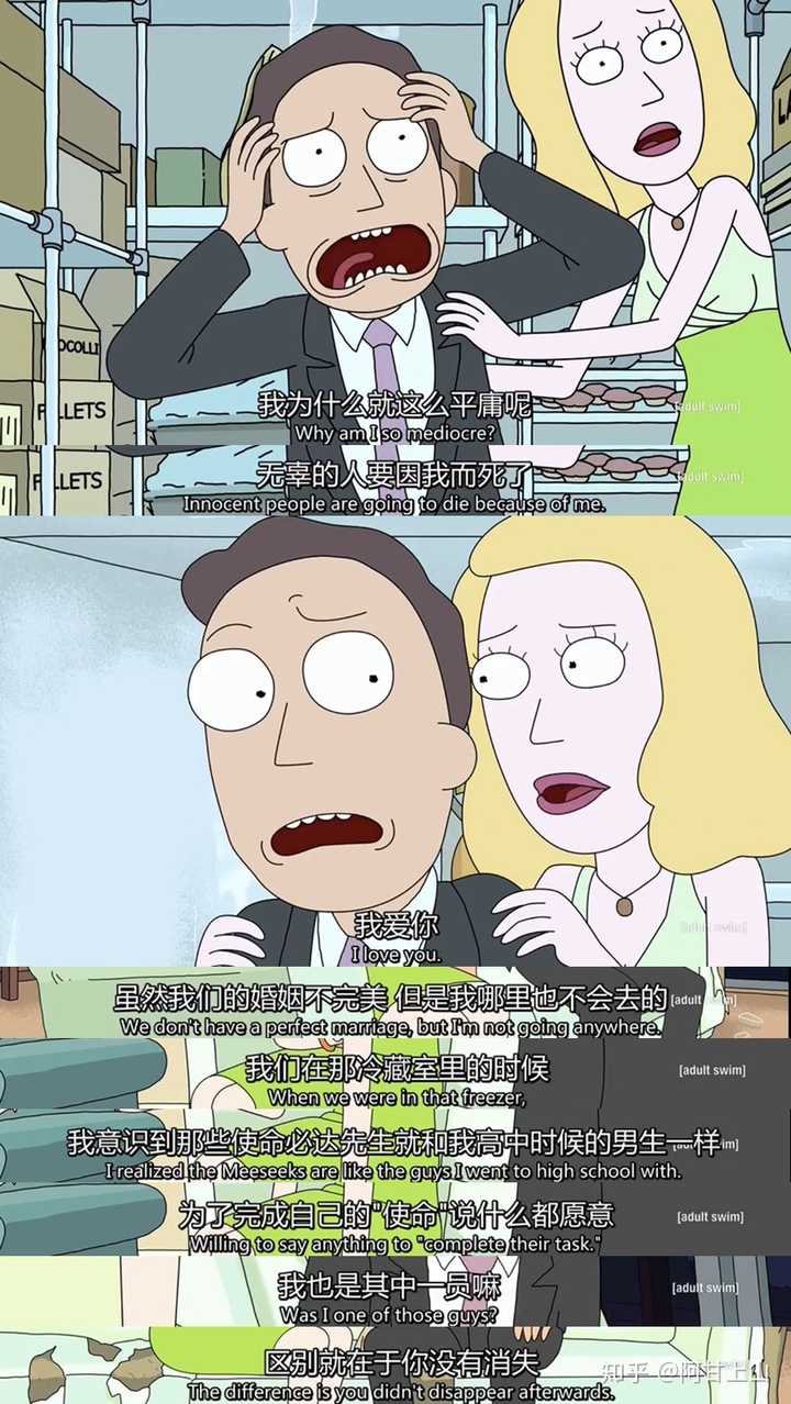 《瑞克和莫蒂》中你最喜欢的台词是什么?