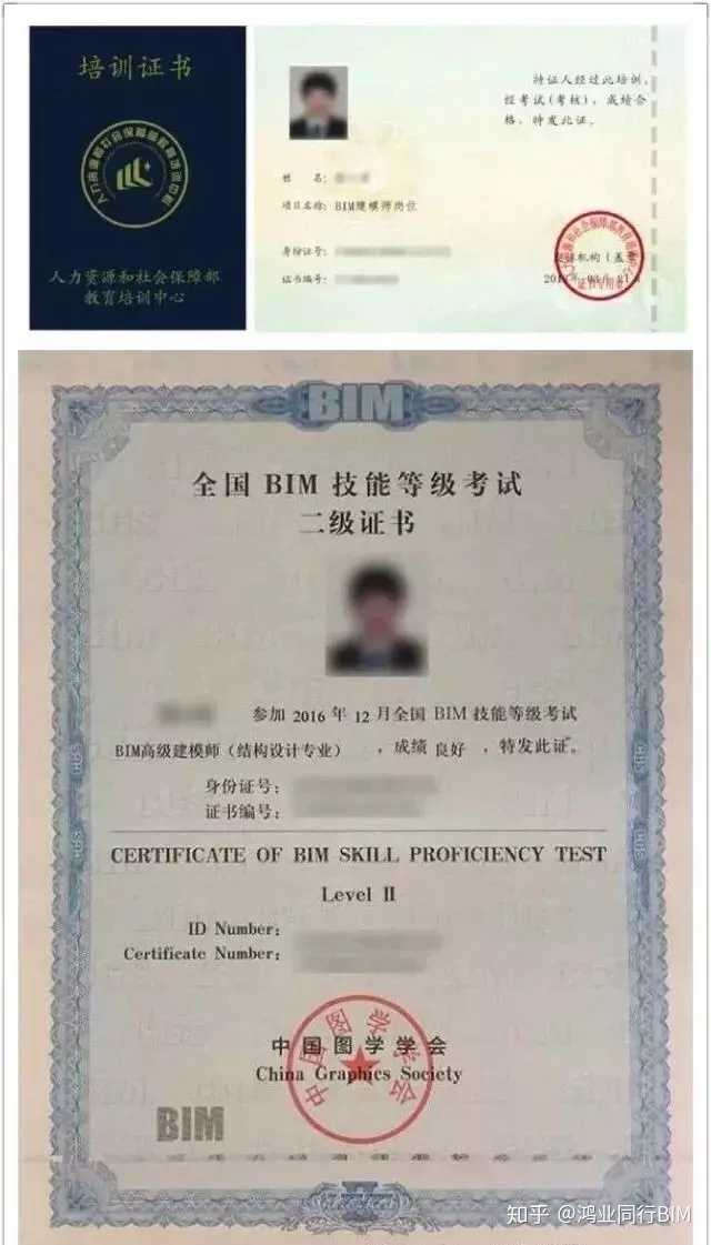 想问一下知乎各位大佬bim证书到底有没有用?