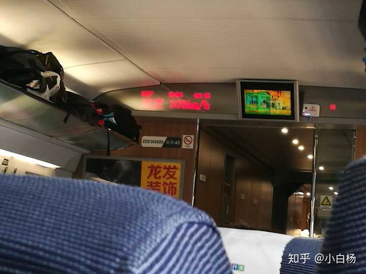 crh380bg重联型座位图,crh380bg重联 7.21,crh380b重联担当的g27内部的显示屏.